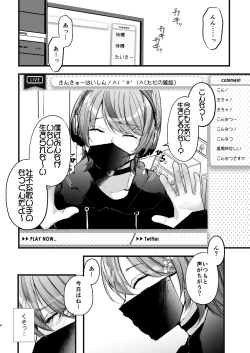 Page 5 of チクイキ治験☆アルバイト case2 人気配信者なつくんの人生終了アクメ配信