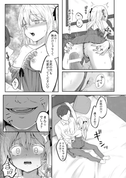 Page 12 of 娼婦になってキモチよくなりたい