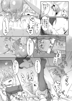 Page 18 of 娼婦になってキモチよくなりたい