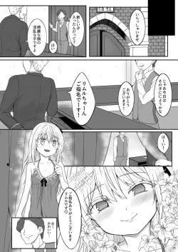 Page 5 of 娼婦になってキモチよくなりたい