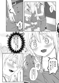 Page 7 of 娼婦になってキモチよくなりたい