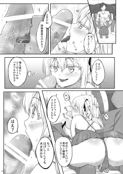 Page 8 of 娼婦になってキモチよくなりたい