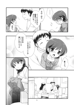 Page 17 of Josou Ryokou