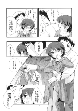 Page 8 of Josou Ryokou