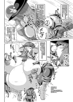 Page 5 of 洗脳完了レビュー本