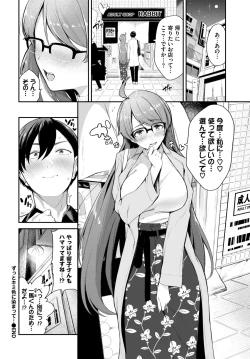 Page 118 of COMIC BAVEL 2024-07