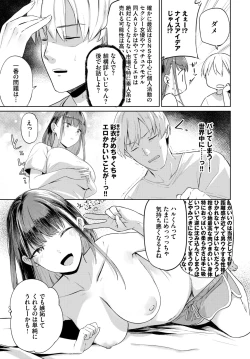 Page 205 of COMIC BAVEL 2024-07