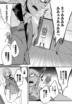 Page 252 of COMIC BAVEL 2024-07