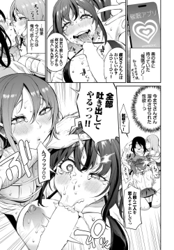 Page 259 of COMIC BAVEL 2024-07