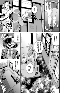 Page 565 of COMIC BAVEL 2024-07