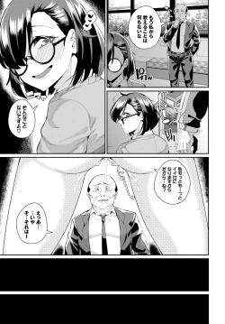 Page 581 of COMIC BAVEL 2024-07