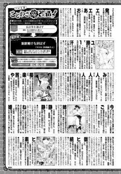 Page 596 of COMIC BAVEL 2024-07