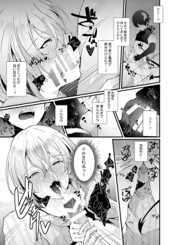 Page 14 of 淫魔の僕が人間なんかに負けるわけ無いだろ!