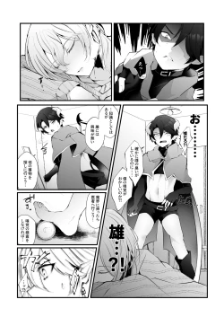 Page 6 of 淫魔の僕が人間なんかに負けるわけ無いだろ!