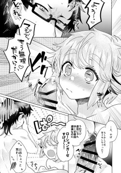 Page 10 of ばーさすろーしょんがーぜ