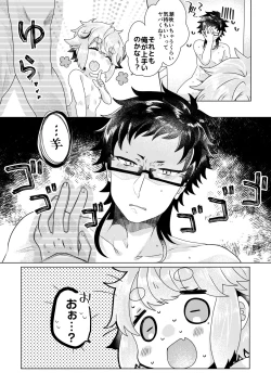 Page 13 of ばーさすろーしょんがーぜ