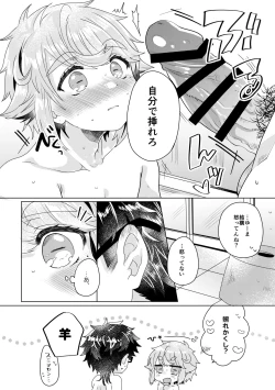 Page 16 of ばーさすろーしょんがーぜ