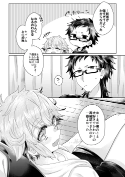 Page 26 of ばーさすろーしょんがーぜ