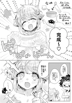 Page 8 of ばーさすろーしょんがーぜ