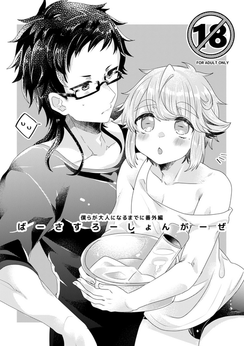 Download ばーさすろーしょんがーぜ