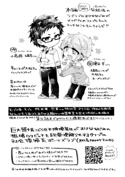 Page 2 of 恋人はメイド様