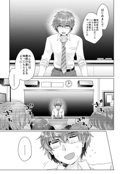 Page 100 of 僕らが大人になるまでに 02