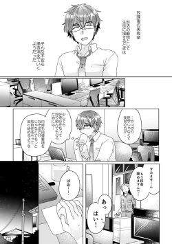 Page 106 of 僕らが大人になるまでに 02
