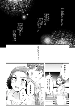 Page 129 of 僕らが大人になるまでに 02