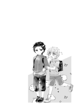 Page 133 of 僕らが大人になるまでに 02