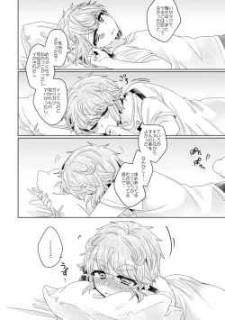 Page 17 of 僕らが大人になるまでに 02