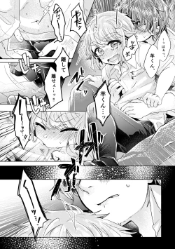 Page 35 of 僕らが大人になるまでに 02