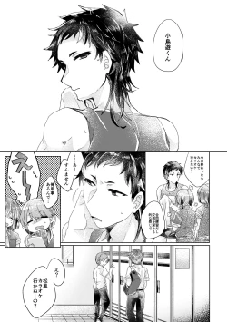 Page 52 of 僕らが大人になるまでに 02