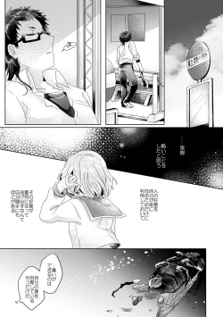 Page 56 of 僕らが大人になるまでに 02