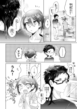 Page 5 of 僕らが大人になるまでに 02