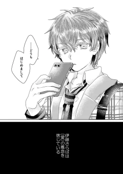 Page 63 of 僕らが大人になるまでに 02