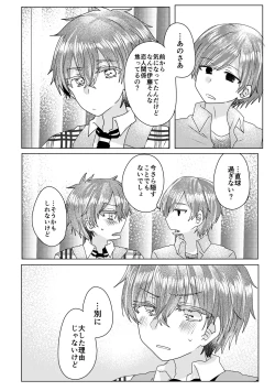 Page 93 of 僕らが大人になるまでに 02