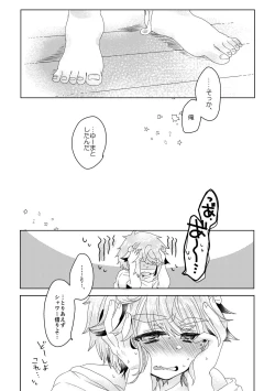 Page 108 of 僕らが大人になるまでに 01