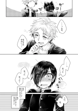 Page 120 of 僕らが大人になるまでに 01