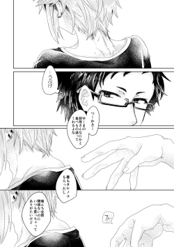 Page 129 of 僕らが大人になるまでに 01