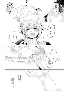 Page 131 of 僕らが大人になるまでに 01