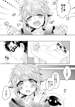 Page 134 of 僕らが大人になるまでに 01