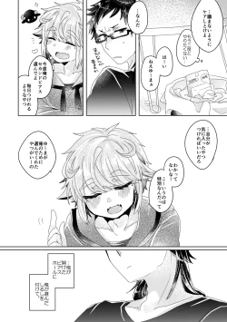 Page 137 of 僕らが大人になるまでに 01