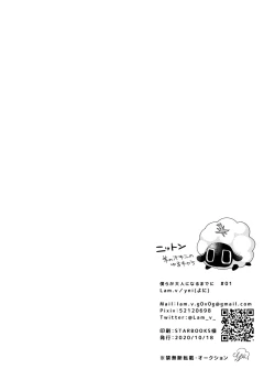 Page 139 of 僕らが大人になるまでに 01