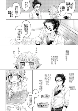 Page 15 of 僕らが大人になるまでに 01