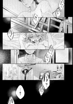 Page 18 of 僕らが大人になるまでに 01