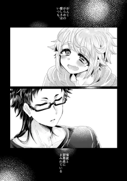 Page 30 of 僕らが大人になるまでに 01