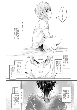 Page 75 of 僕らが大人になるまでに 01