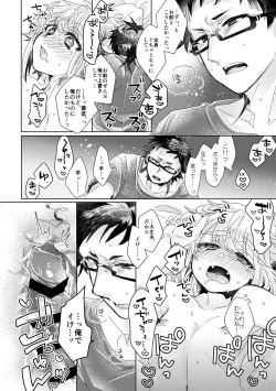 Page 97 of 僕らが大人になるまでに 01