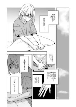 Page 12 of 欲望回帰第583章