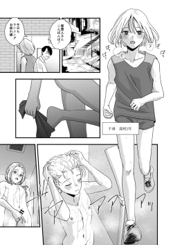 Page 4 of 欲望回帰第583章